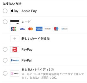 Temu支払い方法1.
